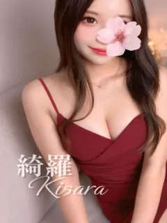 綺羅