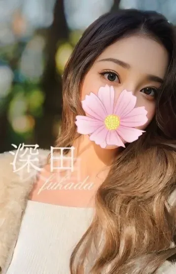 深田♦️プレミア(アロマーナ栄)の公式プロフィール写真