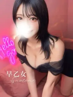 早乙女♦️プレミア