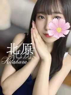 北原S級新人‼️