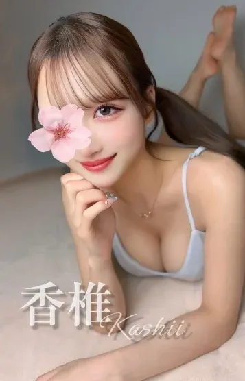 香椎顔面偏差値◎(アロマーナ栄)の公式プロフィール写真