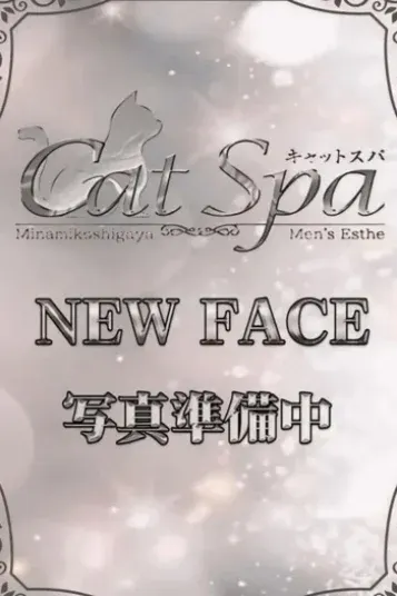 ゆう(Cat Spa)の公式プロフィール写真