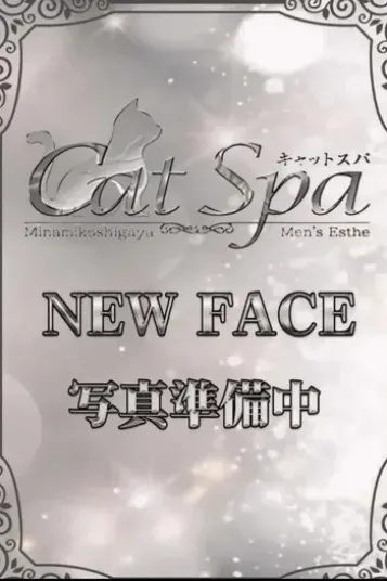 りむ(Cat Spa)の公式プロフィール写真