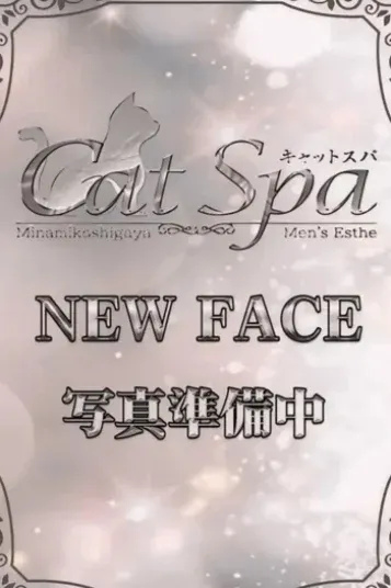 らむ(Cat Spa)の公式プロフィール写真