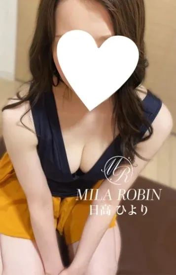 日高 ひより(Mila Robin)の公式プロフィール写真