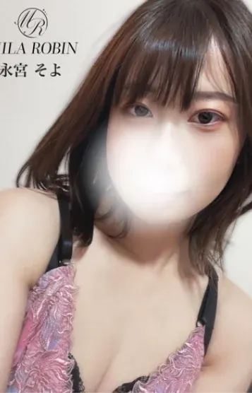 永宮 そよ(Mila Robin)の公式プロフィール写真