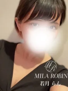 若月 らん