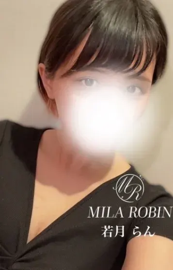 若月 らん(Mila Robin)の公式プロフィール写真