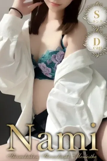 るりか(Nami)の公式プロフィール写真