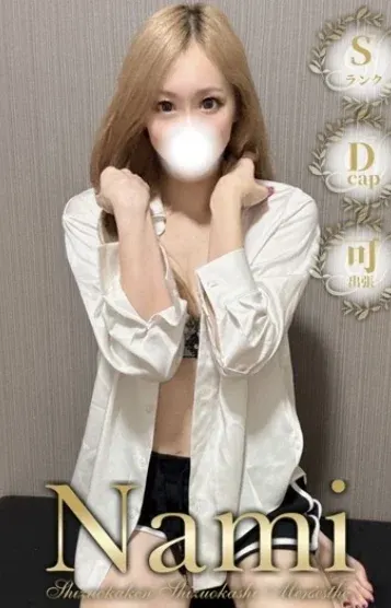 S級美女らん(Nami)の公式プロフィール写真