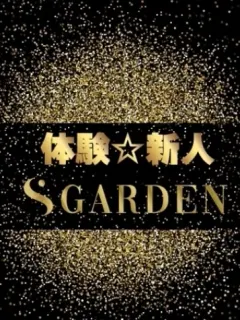 西条 まみ（スフィア ガーデン）