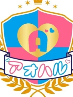 愛