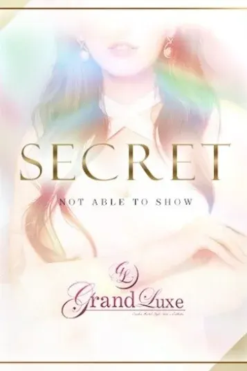綾瀬はづき(Grand Luxe)の公式プロフィール写真