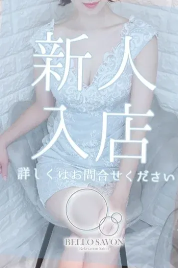琥珀-こはく-(BELLO SAVON)の公式プロフィール写真