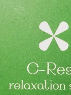 森田