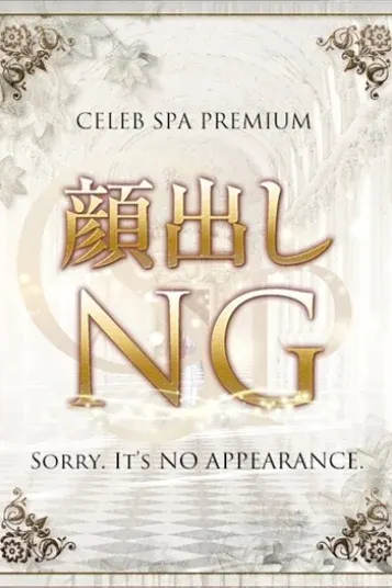 涼風 ねいろ(CELEB SPA PREMIUM)の公式プロフィール写真