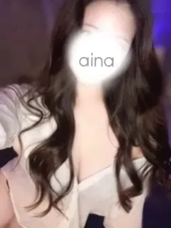 あいな