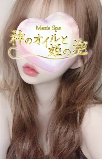 相田きこ(神のオイルと姫の泡)の公式プロフィール写真