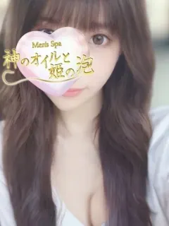 西田せな