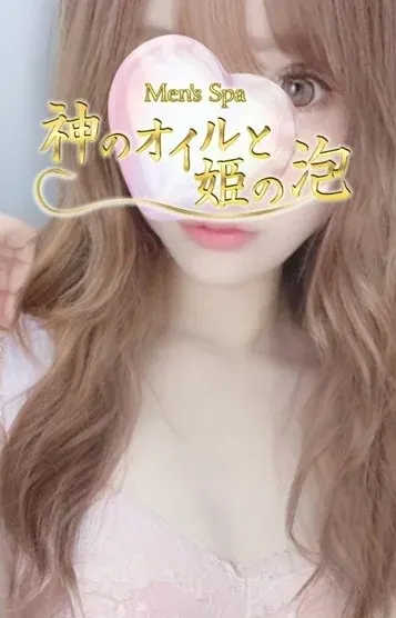 黒田ひな(神のオイルと姫の泡)の公式プロフィール写真