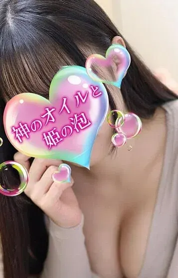 橘あすか(神のオイルと姫の泡)の公式プロフィール写真