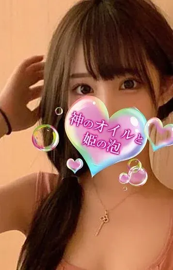 尾崎ゆい(神のオイルと姫の泡)の公式プロフィール写真