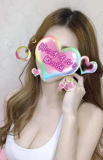 西条れいな(神のオイルと姫の泡)の公式プロフィール写真