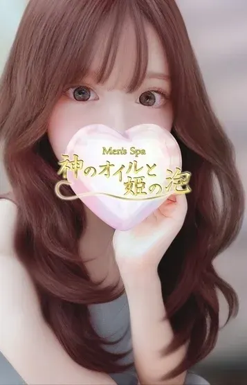 井川えみ(神のオイルと姫の泡)の公式プロフィール写真