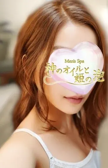 楠るい(神のオイルと姫の泡)の公式プロフィール写真