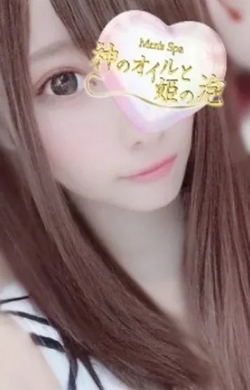 恵比寿らん(神のオイルと姫の泡)の公式プロフィール写真