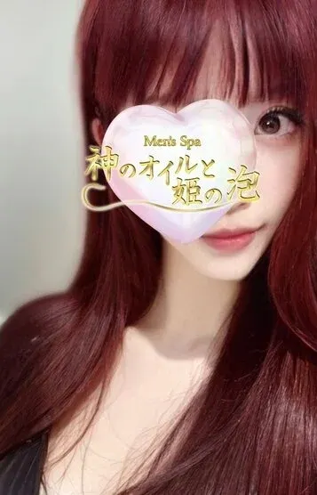 小野まなつ(神のオイルと姫の泡)の公式プロフィール写真