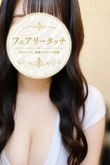 りこ(フェアリータッチ)の公式プロフィール写真