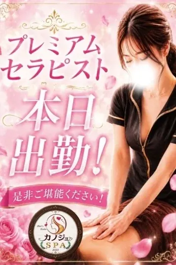 りん(カノジョspa)の公式プロフィール写真