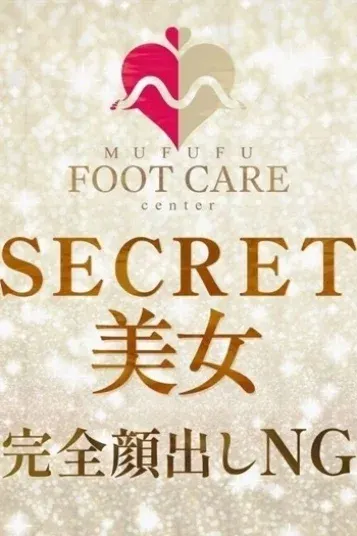 中尾りな(MUFUFU-FOOTCARE-Center)の公式プロフィール写真