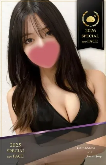 さき ただならぬ美貌(××!サキュバスちゃん)の公式プロフィール写真