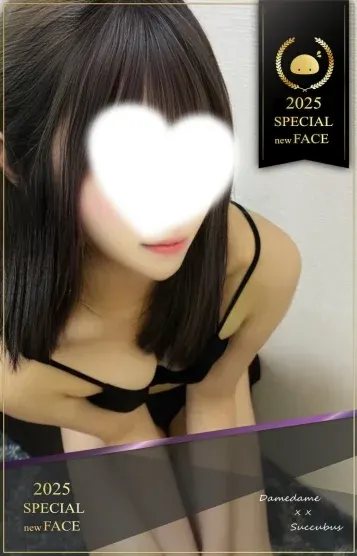 さつき✨抱きしめたく(××!サキュバスちゃん)の公式プロフィール写真