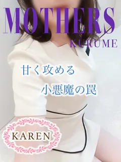 かれん