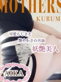 あいか
