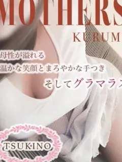 月乃