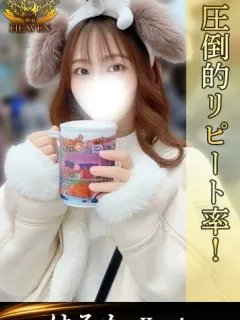 はるか