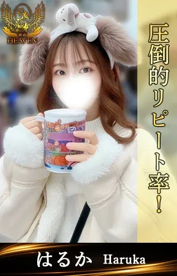 はるか(密着HEAVEN)の公式プロフィール写真