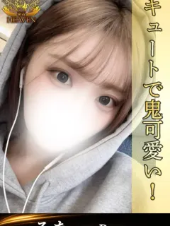 るな