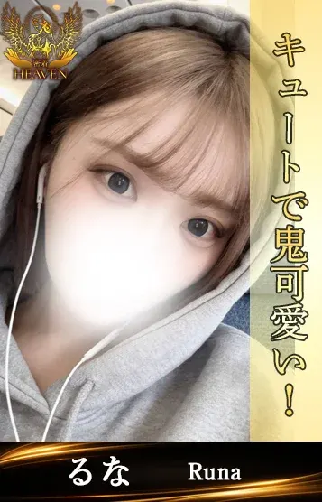 るな(密着HEAVEN)の公式プロフィール写真