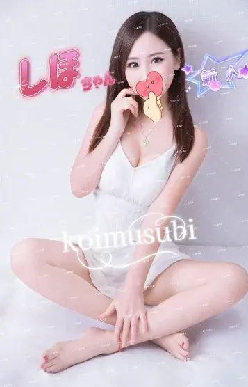 しほちゃん(恋結び)の公式プロフィール写真