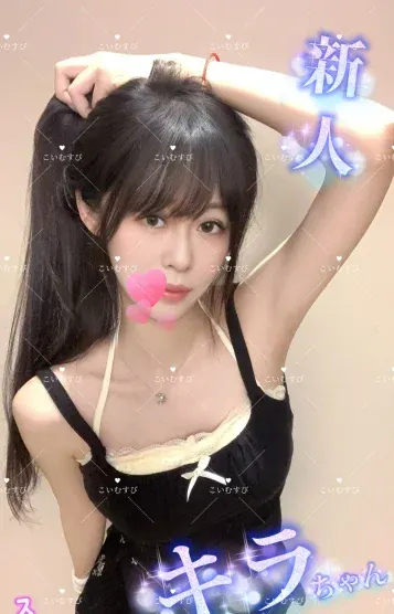 キラ(恋結び)の公式プロフィール写真