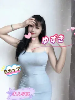 ゆずき
