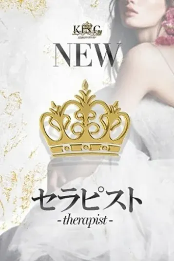 優衣(エステの王様 五反田店)の公式プロフィール写真