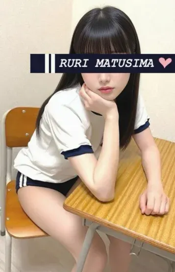 松島 瑠璃(体育の時間)の公式プロフィール写真