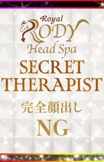 桜庭(Royal RODY-Head Spa-)の公式プロフィール写真