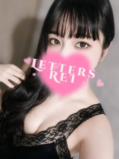 怜(小倉メンズエステ Letters〜レターズ〜)の公式プロフィール写真